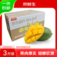 京鮮生 攀枝花凱特芒果 凈重3斤 單果300g+ 生鮮水果 源頭直發(fā)