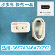 步步高（BBK）S5cS5ProS3Pro家教機數據線(xiàn)學(xué)習機P19P20平板充電頭充電器 型號S6S7S8A6A7A8快充18W一套 1m