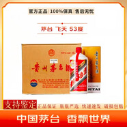 茅臺（MOUTAI）飛天茅臺 醬香型白酒 53度 1000ml 6瓶整箱裝(年份隨機)