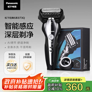 松下（Panasonic）經(jīng)典5系剃須刀電動往復(fù)式磁懸浮馬達(dá)男士刮胡刀進(jìn)口三刀頭 生日禮物七夕禮物送男友ST3Q黑