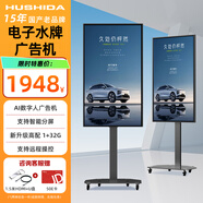 互視達(dá) 立式廣告機(jī)電子水牌橫豎屏移動顯示屏網(wǎng)絡(luò)數(shù)字標(biāo)牌豎屏顯示器遠(yuǎn)程控制投屏餐飲門店宣傳 43英寸  V1移動支架（網(wǎng)絡(luò)版） 安卓高配版