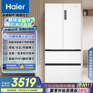 海爾（Haier）510升法式多門(mén)電冰箱大容量白色一級能效變頻風(fēng)冷無(wú)霜除菌電冰箱BCD-510WGHFD59WVU1國家補貼20%