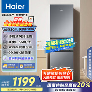 海爾（Haier）217升三門宿舍租房家用小冰箱小型抗菌凈味風(fēng)冷無霜一級能效節(jié)能BCD-217WGHC3E9S9家電國家補(bǔ)貼20%