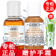 科顏氏【專柜行貨】科顏氏金盞花爽膚水小樣化妝水 小樣2件套裝金盞花爽膚水+乳液
