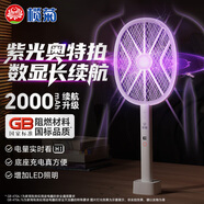 欖菊電蚊拍家用充電式強(qiáng)力滅蚊燈帶底座紫光誘蚊滅蚊器蚊子拍阻燃設(shè)計(jì)
