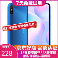 紅米 Redmi 9A 5000mAh 人臉解鎖 全網(wǎng)通4G 雙卡雙待 晴空藍(lán) 4+64G全網(wǎng)通  95新