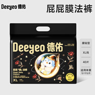 德佑膜法褲腰貼型嬰兒紙尿褲拉拉褲柔軟寶寶尿不濕 紙尿褲XL碼【40片】