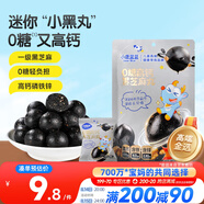 小鹿藍藍0糖高鈣黑芝麻丸寶寶零食無糖手工芝麻丸兒童即食零食芝麻丸/95g