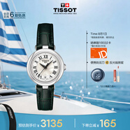 天梭（TISSOT）手表 小美人系列女表 瑞士石英女士皮帶腕表時(shí)尚表畢業(yè)禮物