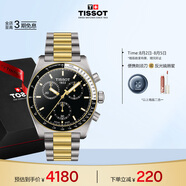 天梭（TISSOT）手表 PR516系列男表 瑞士石英男士鋼帶腕表運動(dòng)表畢業(yè)禮物