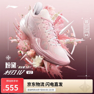 李寧利刃4V2草長鶯飛-粉黛丨籃球鞋男透氣穩(wěn)定專業(yè)比賽鞋ABAU037