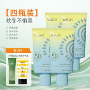 雅麗潔（YALGET）防曬霜SPF50+高倍美白防曬隔離補(bǔ)水保濕戶外軍訓(xùn)防紫外線 防曬40ml*4+蘆薈膠40g+蜂膠護(hù)手霜
