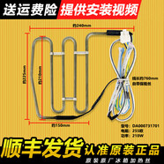 云米（VIOMI）適用云米冰箱化霜加熱絲加熱管BCD-456WMSD/-598WD10SA/-428WMLA