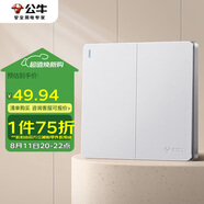 公牛（BULL）開關(guān)插座 G12系列 二開多控開關(guān)大面板開關(guān)G12K214 奶油風(fēng)太空銀