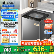 海爾波輪洗衣機8/9/10/12公斤洗衣機全自動(dòng)大容量強力去污水電雙寬節能租房家用洗衣機以舊換新 【新品8公斤】超凈洗洗凈比1.1+除螨洗+桶自潔