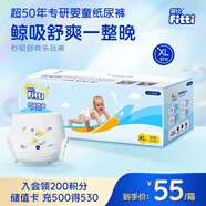菲比Fitti秒吸舒爽拉拉褲XL57(12-17kg)加大碼褲型尿不濕瞬吸干爽