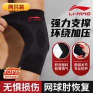 李寧（LI-NING）護肘網(wǎng)球肘專用護具關(guān)節(jié)保護套女運動健身夏羽毛球籃球護套護臂薄