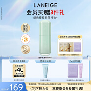 蘭芝雪紗絲柔隔離乳妝前防曬遮瑕30ml#60綠色定妝提亮膚色生日禮物女