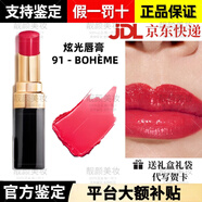 香奈兒（Chanel）全系列口紅唇膏禮盒裝白管銀管金管520情人節(jié)七夕送禮送女友老婆 【炫光金管】91#-草莓果醬