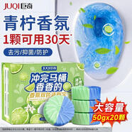 巨奇嚴選 青檸雙色潔廁寶50g*20廁所馬桶藍泡泡清潔塊自動(dòng)清潔除味劑