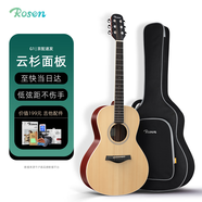 盧森（Rosen）G12單板民謠吉他初學(xué)者木吉他入門(mén)吉它男女生旅行樂(lè )器G11面單可選 39英寸原木色
