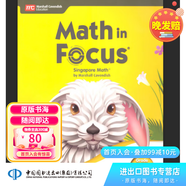 新加坡數(shù)學(xué) MATH IN FOCUS KA KB 1A 1B 2A 2B 3A 3B 4A 4B 5A 5B KB