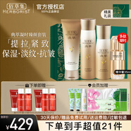 佰草集典萃凝時臻顏套裝禮盒提拉緊致淡化干紋細(xì)紋保濕抗皺護膚品送禮物 4件：潔面+精華水+乳液+精華液