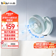 小熊（Bear）壁掛風(fēng)扇風(fēng)寶廚房風(fēng)扇 免打孔宿舍臺式電風(fēng)扇小型空氣循環(huán)扇可搖頭折疊小風(fēng)扇空調伴侶DFS-H08R1