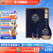 洋河夢(mèng)之藍(lán)手工班大師版禮盒裝 52度750mL  綿柔白酒 52度 750mL 1盒
