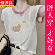 恒源祥夏季新款時(shí)尚提花竹節(jié)棉t恤女大碼寬松休閑顯瘦短袖上衣洋氣小衫 白色 L 【100-115斤】