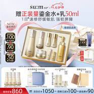 蘇秘37°（Su:m37°）第二代鎏金溯茫禮盒8件套374ml水乳呼吸套盒護膚品七夕情人節禮物