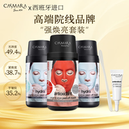 Casmara卡蔓枸杞面膜西班牙進口修護補水抗皺緊致免洗涂抹式泥膜男女通用 強煥亮面膜套裝