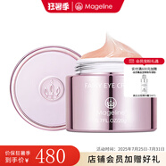 麥吉麗（Mageline）精靈眼霜 麥膚因 改善眼部皺紋保濕抗皺舒緩 緊致眼周 精靈眼霜20g