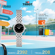 天梭（TISSOT）手表 小可愛系列女表 瑞士石英女士鋼帶腕表七夕禮物送女友