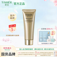 婷美美肌蝸牛修護潔面膏120g保濕婷美美肌護膚品清潔精華洗面奶(發(fā)升級款) 潔面120g