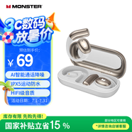 魔聲（MONSTER）Open Ear AC311藍(lán)牙耳機(jī)掛耳式不入耳骨傳導(dǎo)概念運動騎行降噪長續(xù)航手機(jī)通用 珍珠白