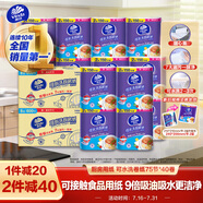 維達(dá)（Vinda）廚房用紙 可水洗卷紙75節(jié)*40卷  可接觸食品廚房紙 吸油紙巾 整箱