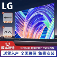 LG超清4K智能網(wǎng)絡(luò )液晶電視機32 43 55 60 65 75 85 100英寸全面屏 32英寸 智能網(wǎng)絡(luò )防藍光