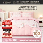 水星兒童A類三/四件套純棉被套床單枕套單人學(xué)生宿舍抗菌套件150*210cm