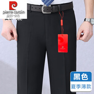 皮爾卡丹真絲桑蠶絲小西褲男士中年免燙垂順休閑長(cháng)褲夏季薄款寬松直筒褲 黑色2302【涼爽透氣】 33 /2尺6腰圍(87厘米)