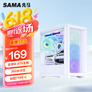 先馬（SAMA）平頭哥M9白色 臺式m-atx電腦主機箱 玻璃側透/前板網(wǎng)格散熱/支持360水冷/標配Type-C接口/三面防塵