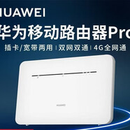 二手華為【8成新】B315S-936路由插卡上網(wǎng)全網(wǎng)通無(wú)線(xiàn)路由器WiFi轉有線(xiàn)寬帶 華為B311b-853帶電源天線(xiàn)