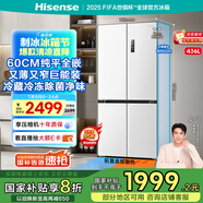 海信冰箱436小魔方超薄零嵌入式冰箱四開門十字門一級能效無霜家電國家補(bǔ)貼20%以舊換新BCD-436WMK1PUQ