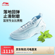 李寧韋德之道11 薄荷籃球鞋男鞋2025新款運動(dòng)鞋ABAU049