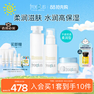芙麗芳絲（Freeplus）水乳面霜護(hù)膚3件套女士柔潤(rùn)套裝(含附件共3件)生日禮物送男女友