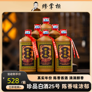 繆掌柜醬香型白酒 貴州茅臺(tái)鎮(zhèn)陳年原漿老酒 坤沙純糧食白酒 53度 500mL 6瓶