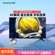 長虹/ 32D4PF 家用32英寸智能電視高清4K手機(jī)投屏全面屏 黑色32D4PF三級能效 0英寸 32英寸標(biāo)配