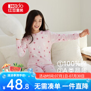 紅豆兒童純棉秋衣秋褲套裝男女中大童薄款秋冬保暖內(nèi)衣A類全棉棉毛衫 H4M1032粉色 150