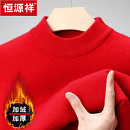 恒源祥加絨加厚100純羊毛絨衫半高領(lǐng)冬季男士毛衣一體絨針織打底羊毛衫 HYX-半高領(lǐng) 大紅 【加絨】 加厚 2XL 180碼【建議150-165斤穿】