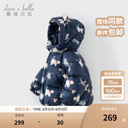 戴維貝拉（DAVE＆BELLA）兒童羽絨服女童上衣男童羽絨衣冬裝新款寶寶衣服保暖小童外套 北極熊印花DB4238127-A 90 cm（建議身高80-90cm）